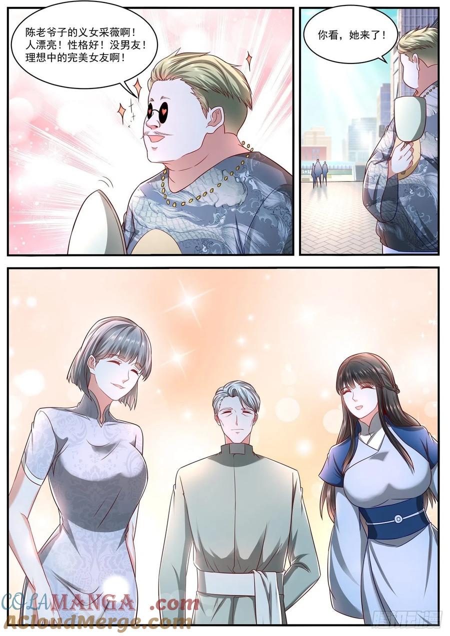 重生之都市修仙 第641话 第627回 第10页