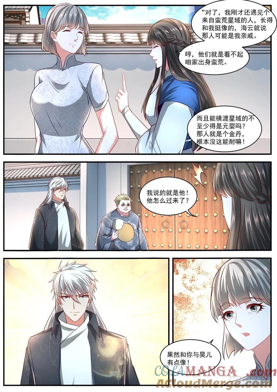 重生之都市修仙 第641话 第627回 第12页