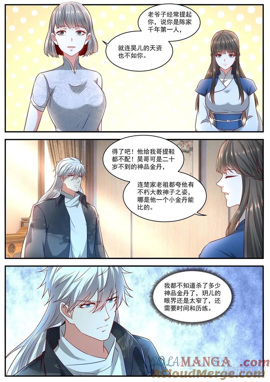 重生之都市修仙 第642话 第628回 第9页
