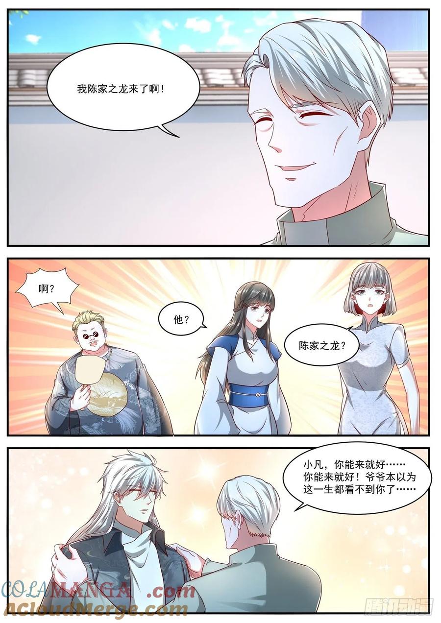 重生之都市修仙 第642话 第628回 第2页