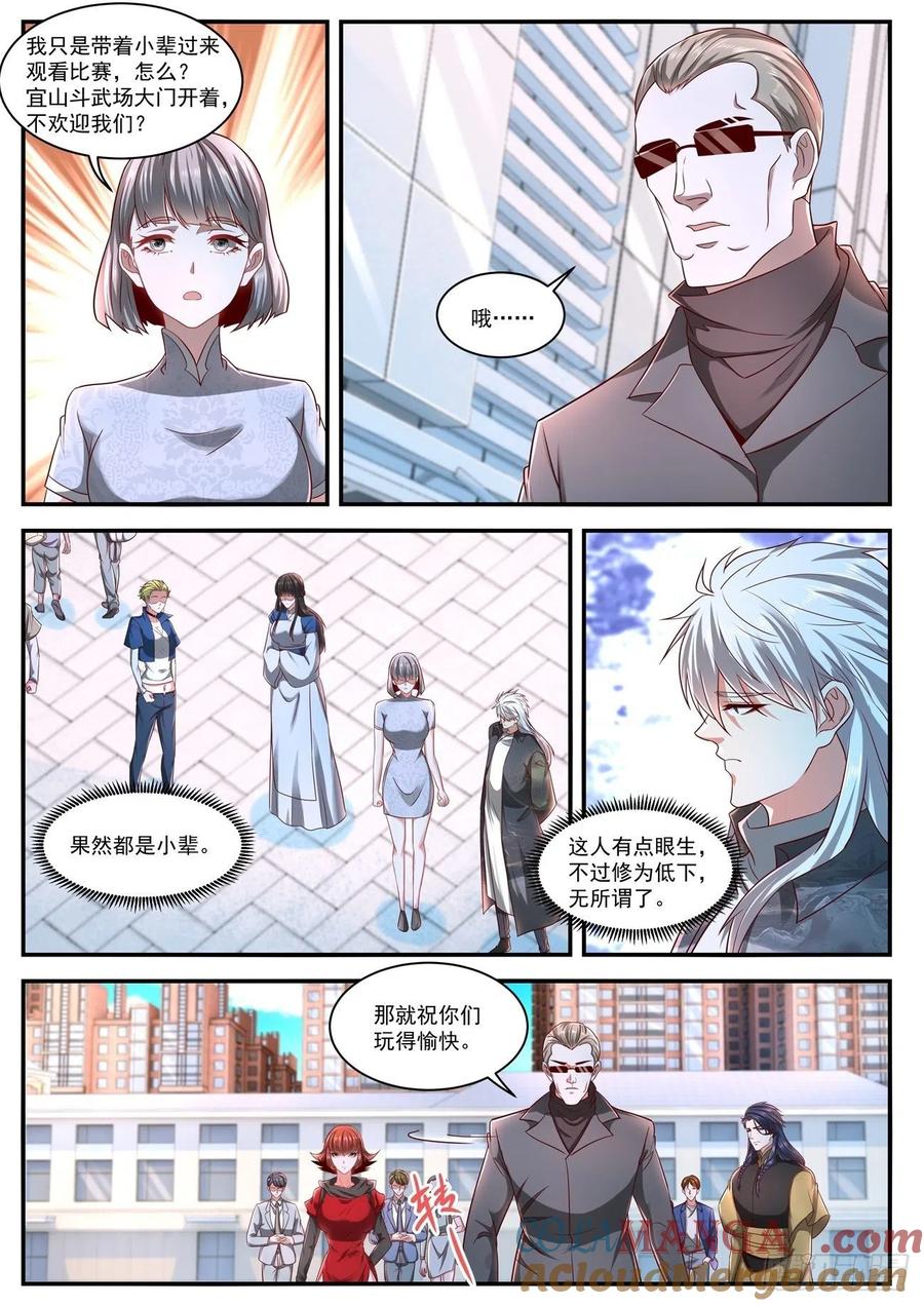 重生之都市修仙 第643话 第629回 第9页