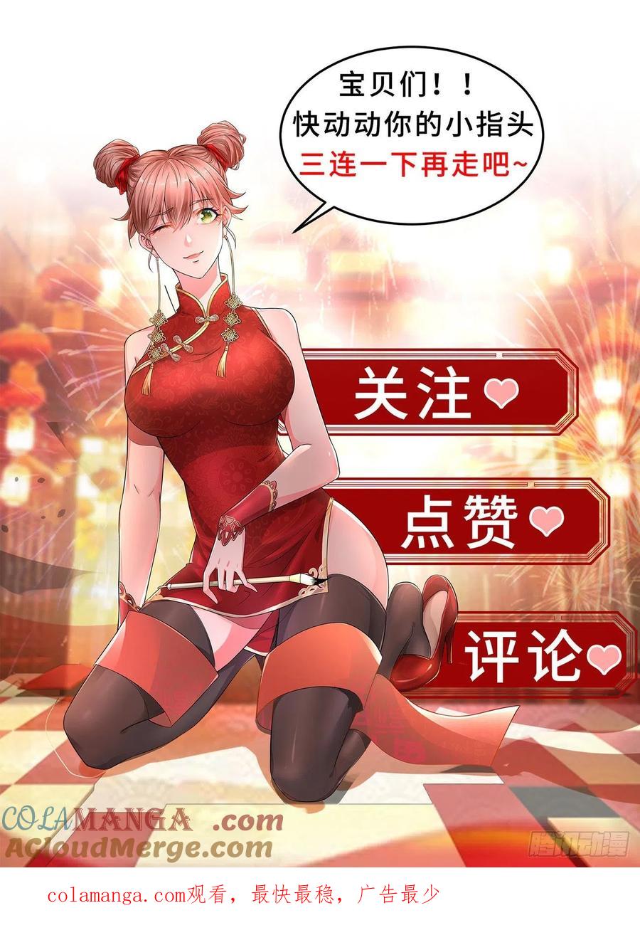 重生之都市修仙 第644话 第630回 第13页