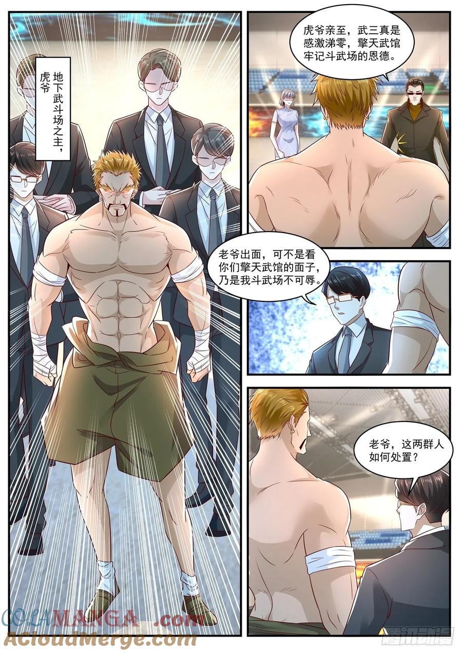 重生之都市修仙 第645话 第631回 第5页