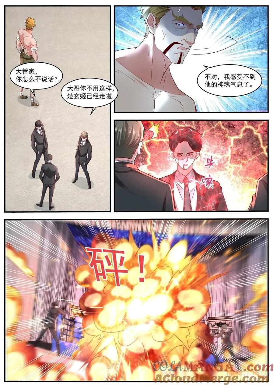 重生之都市修仙 第646话 第632回 第6页