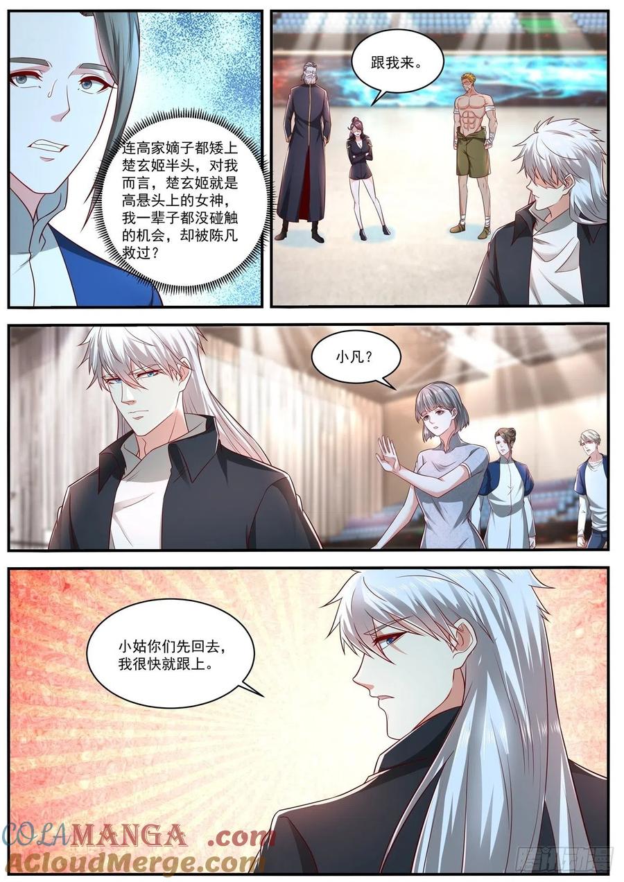 重生之都市修仙 第646话 第632回 第4页