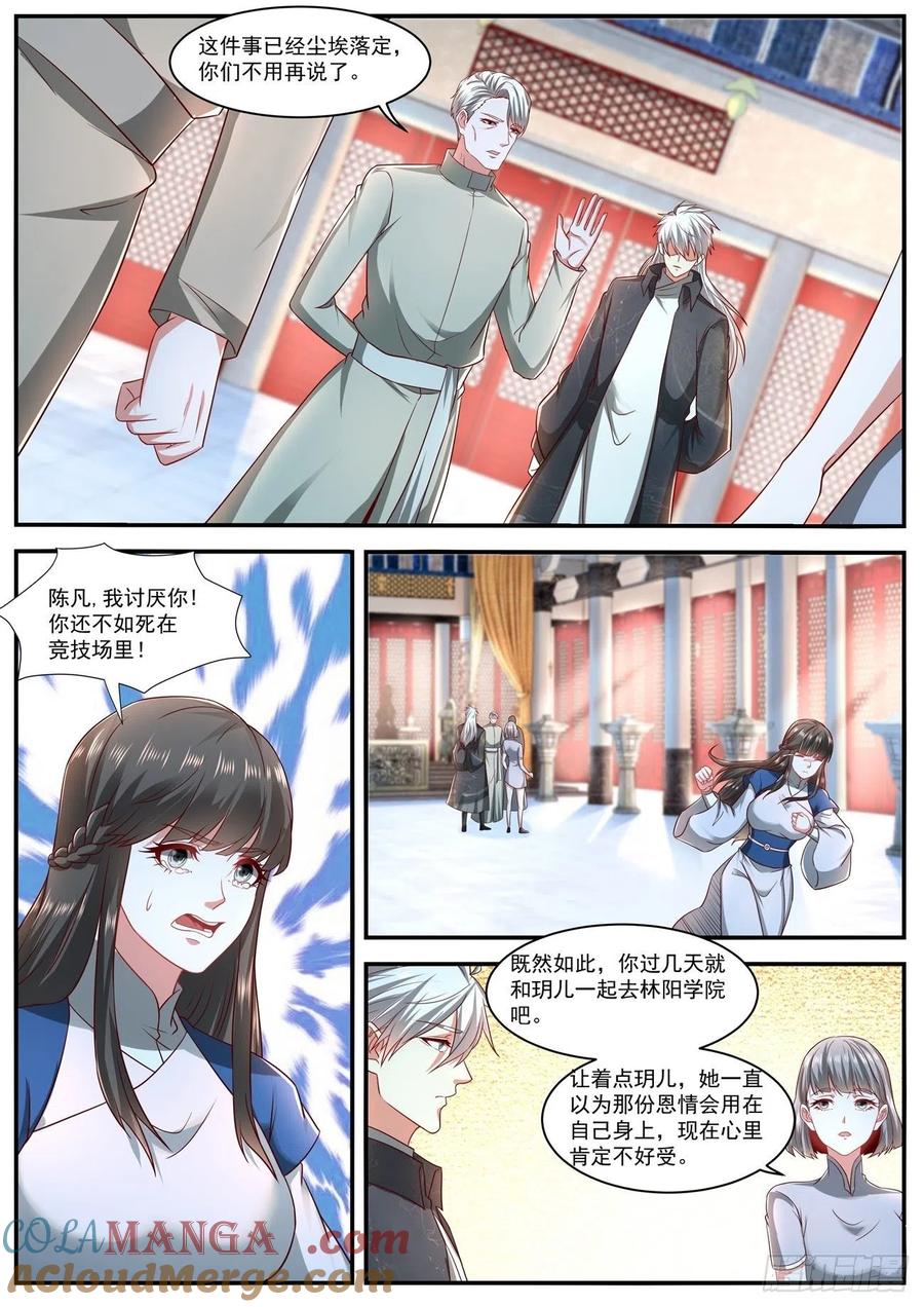 重生之都市修仙 第647话 第633回 第9页