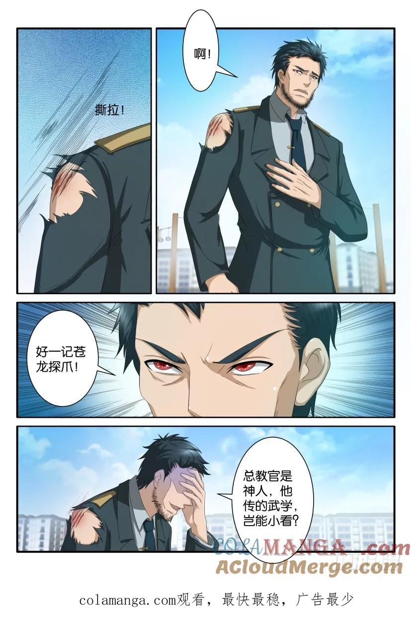 重生之都市修仙 第63话 第六十二回 第9页