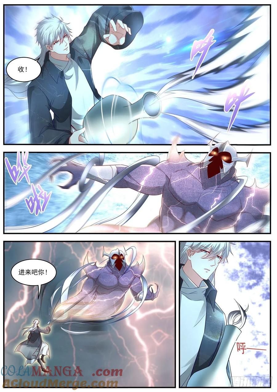 重生之都市修仙 第649话 第635回 第9页