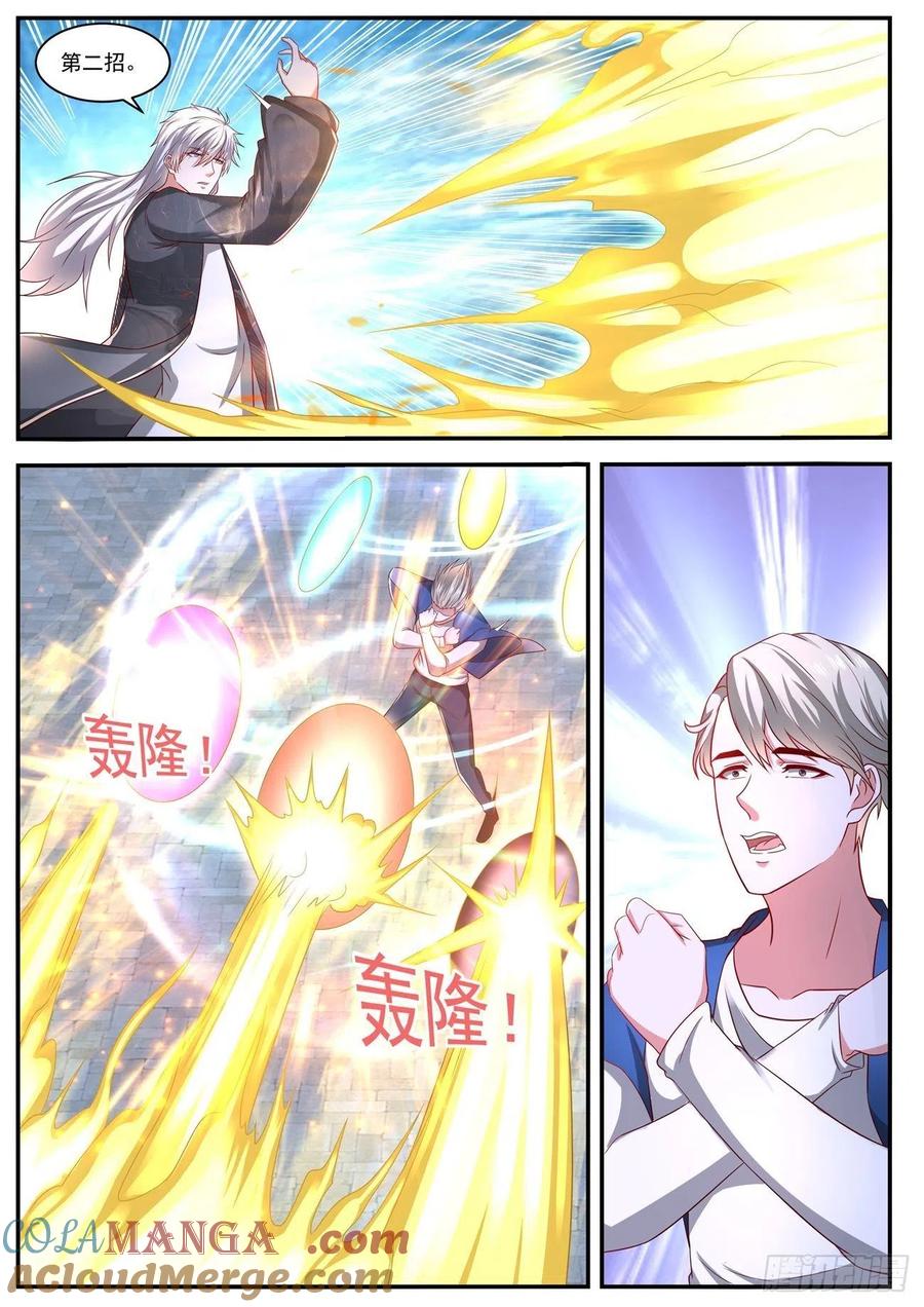 重生之都市修仙 第651话 第637回 第10页