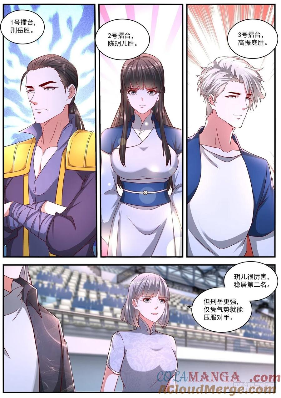 重生之都市修仙 第651话 第637回 第2页