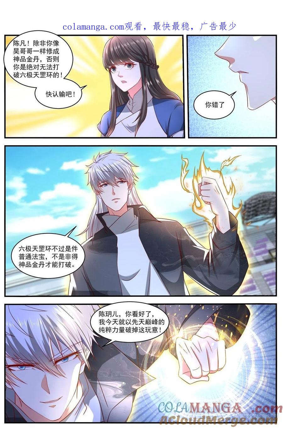 重生之都市修仙 第652话 第638回 第1页