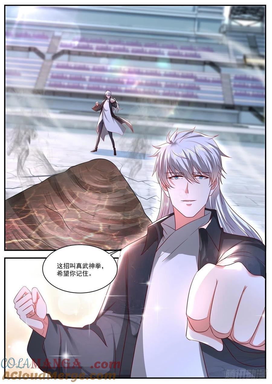 重生之都市修仙 第652话 第638回 第6页