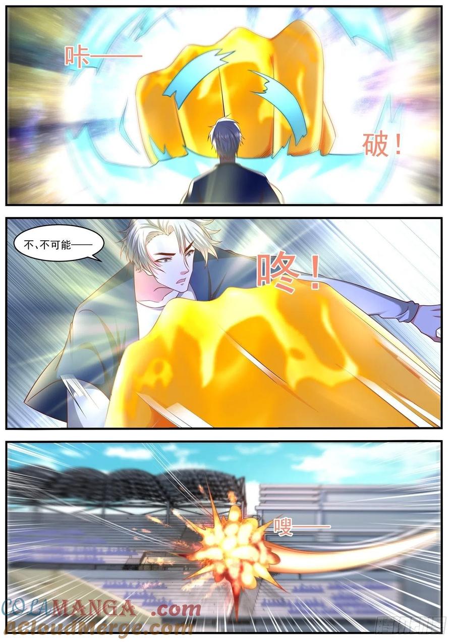 重生之都市修仙 第652话 第638回 第5页