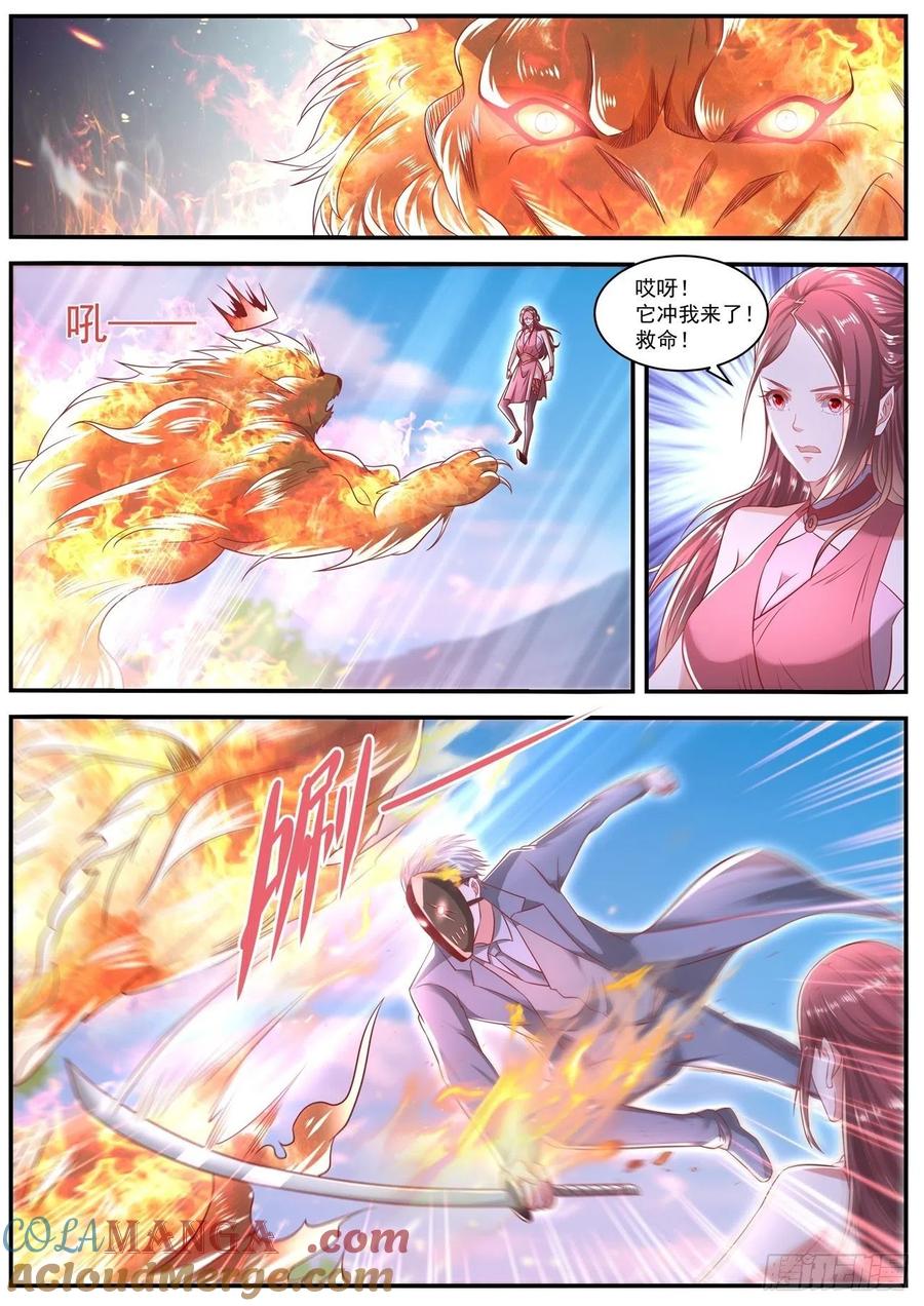 重生之都市修仙 第655话 第641回 第2页