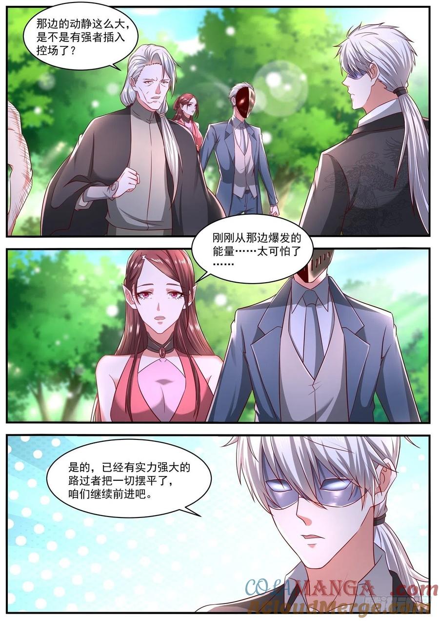 重生之都市修仙 第656话 第642回 第12页