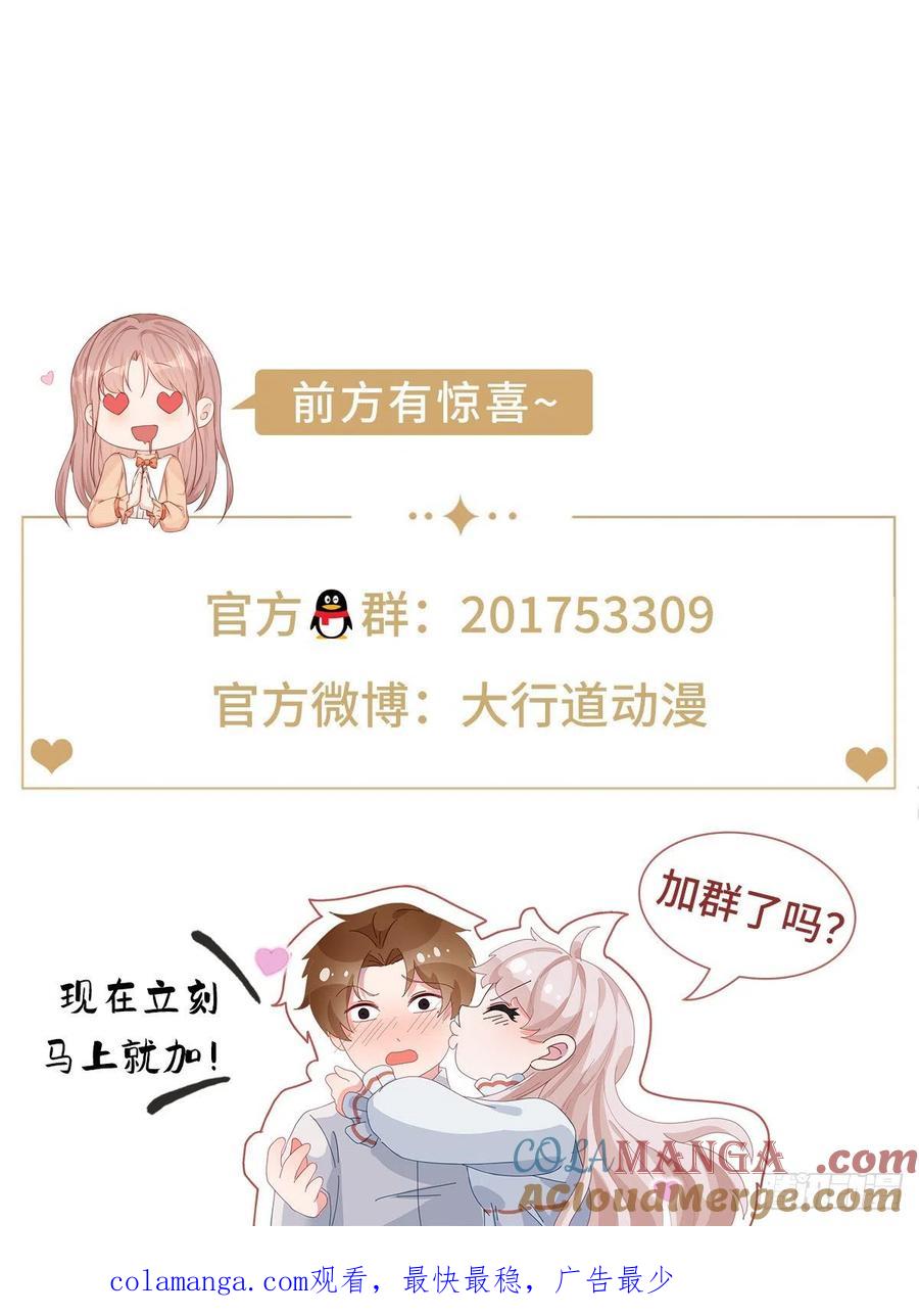 重生之都市修仙 第656话 第642回 第14页
