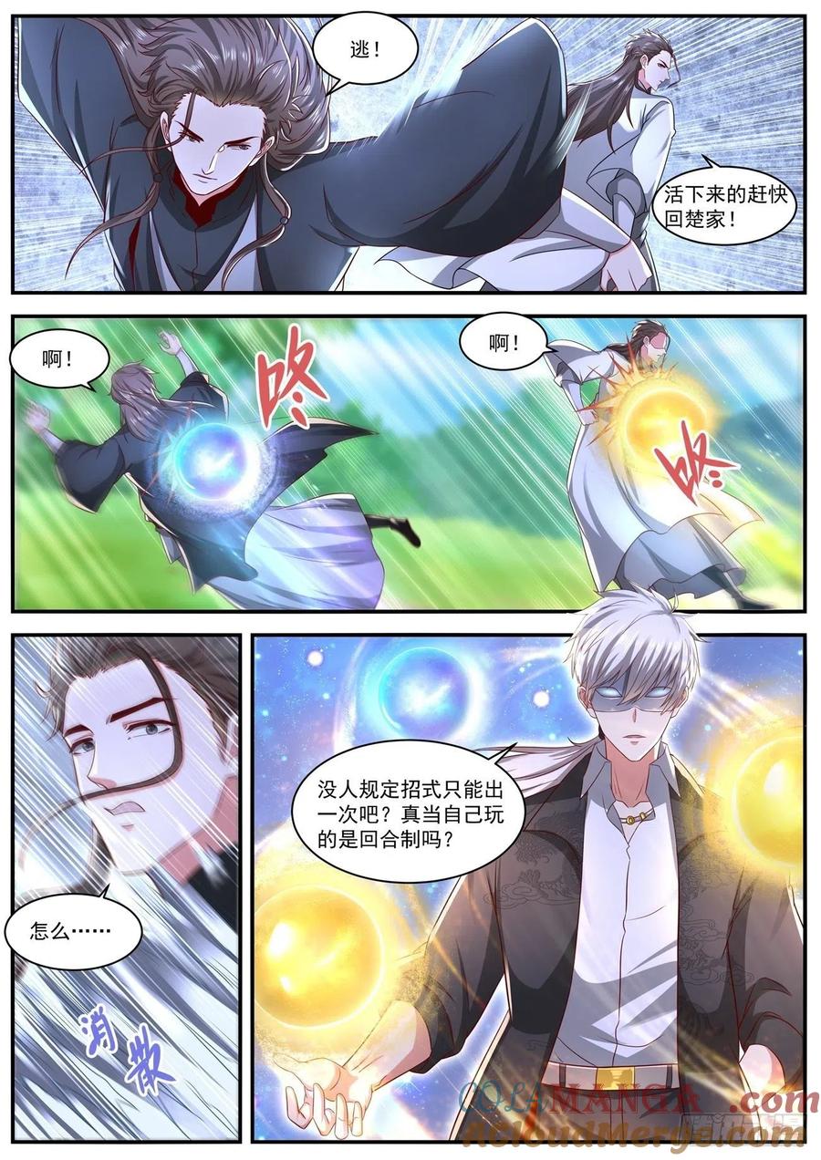重生之都市修仙 第656话 第642回 第7页