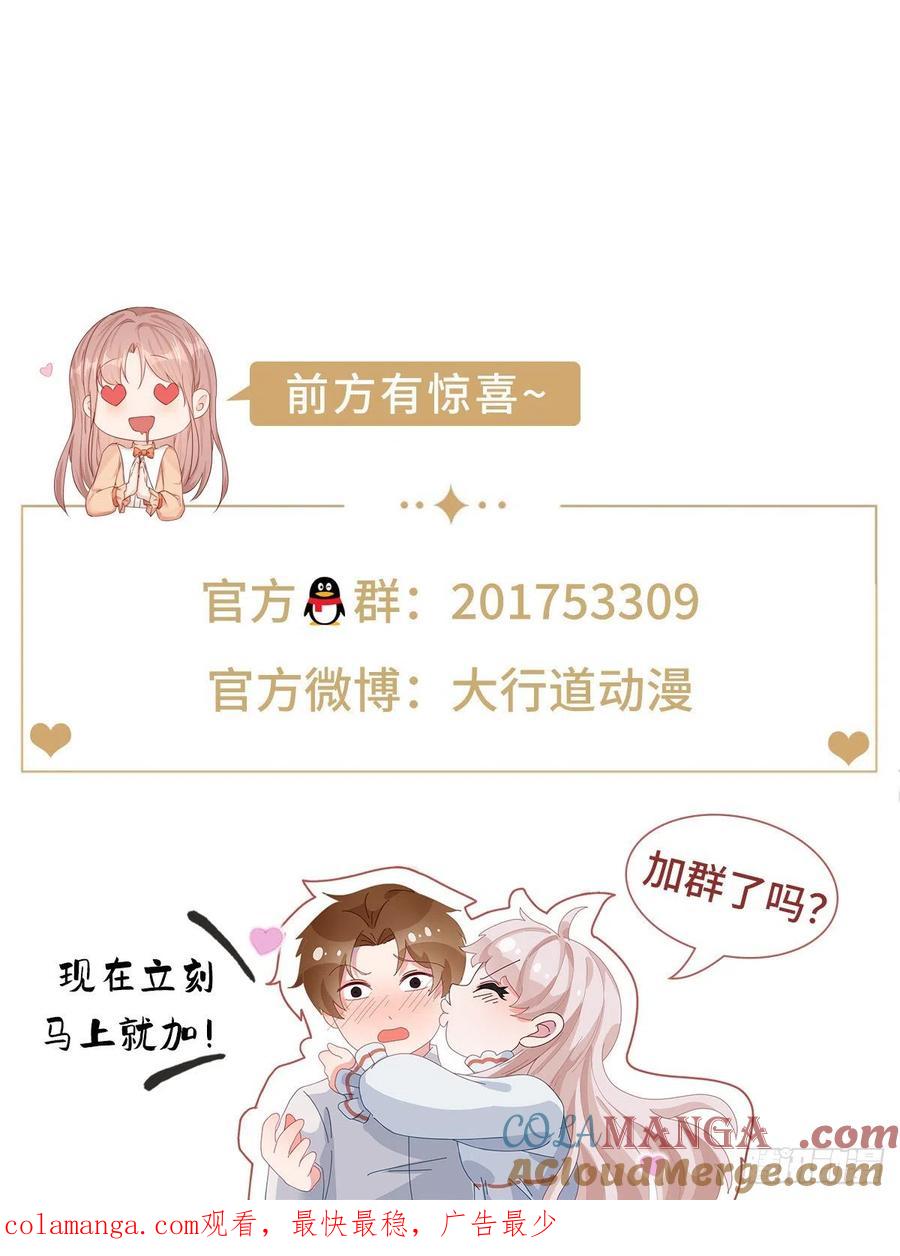 重生之都市修仙 第657话 第643回 第14页