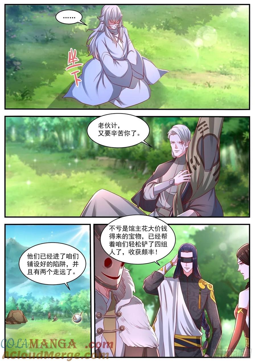 重生之都市修仙 第657话 第643回 第5页