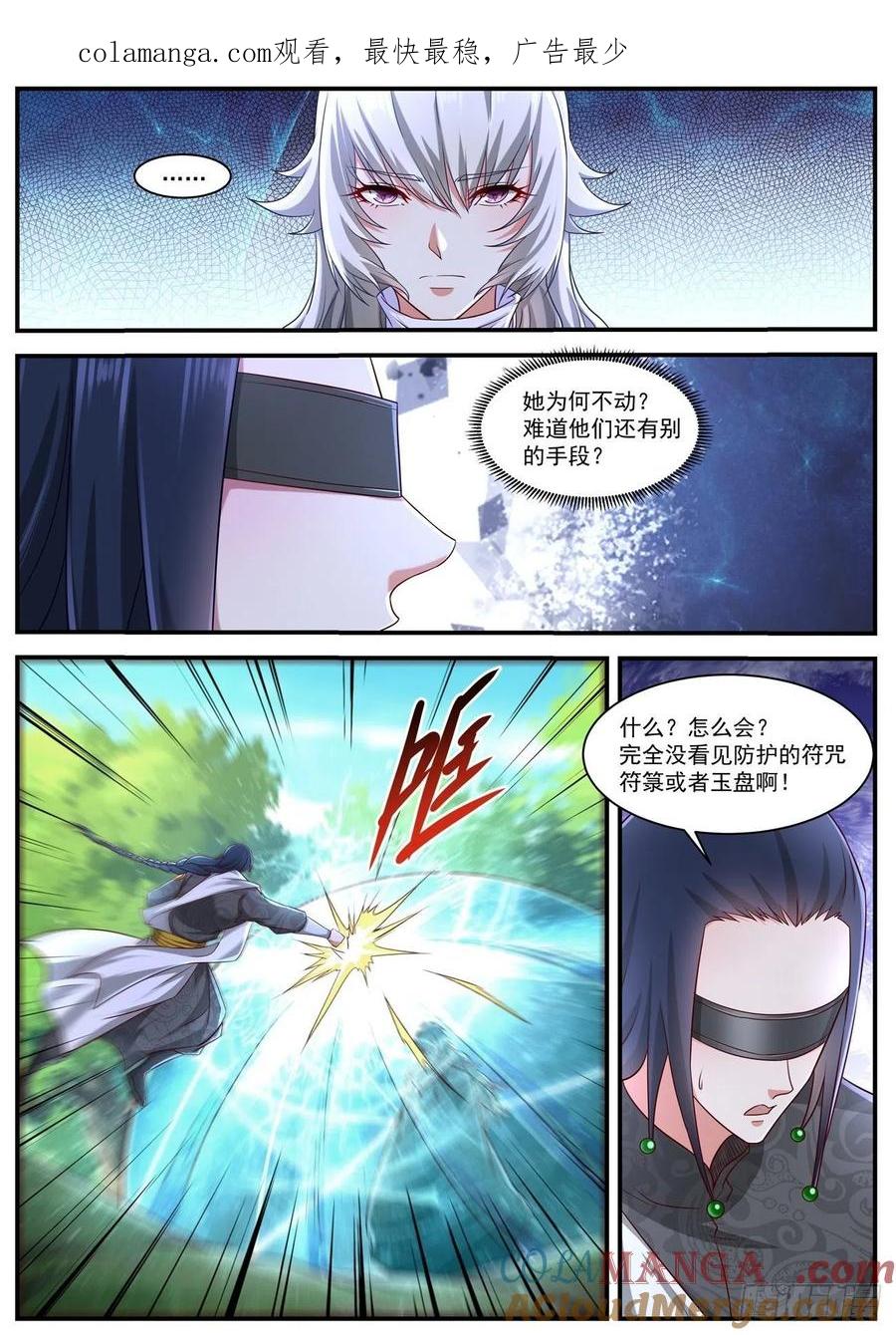 重生之都市修仙 第658话 第644回 第1页