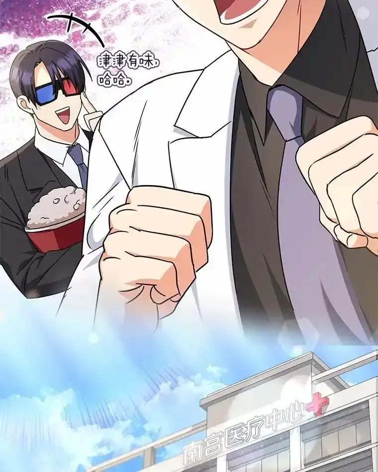 《你好？兽医先生！》64.对不起… 第108页