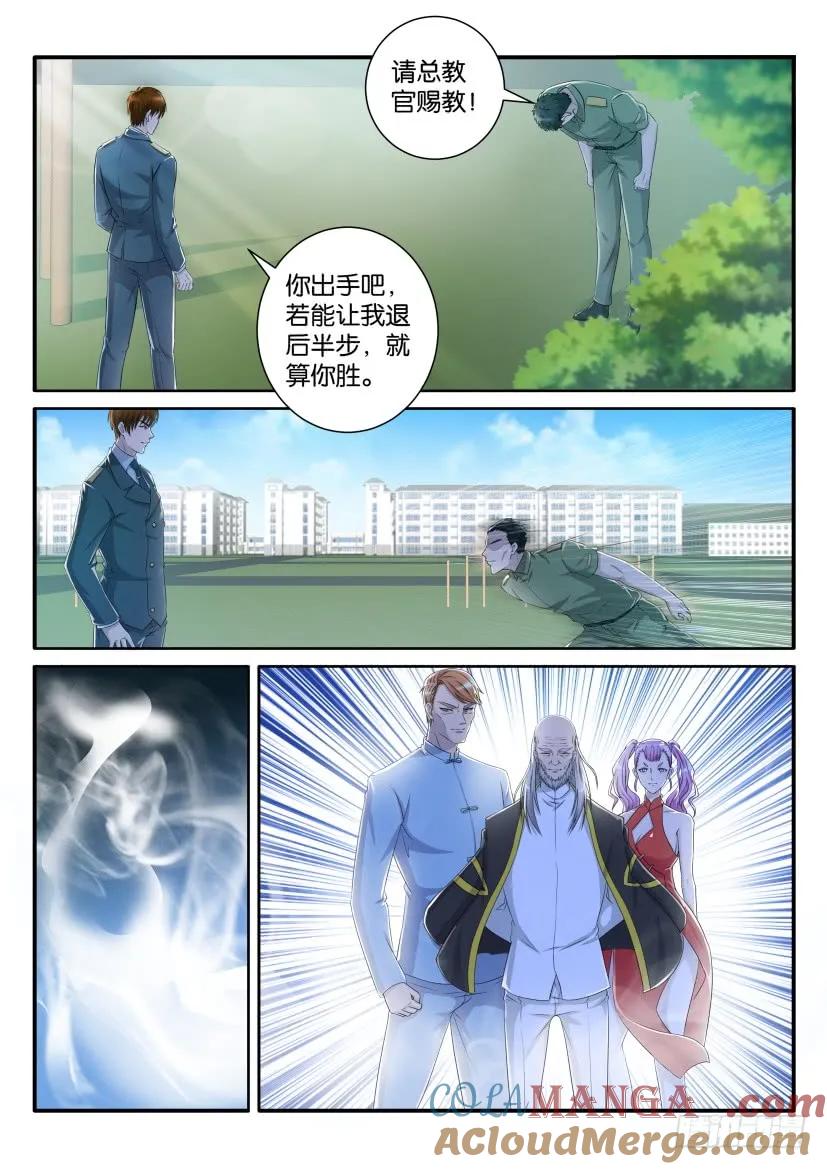 重生之都市修仙 第64话 第六十三回 第3页