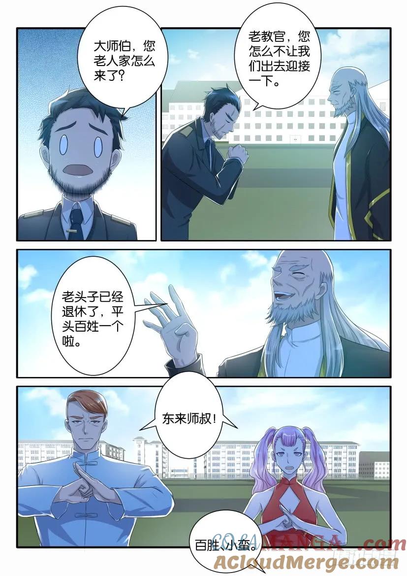 重生之都市修仙 第64话 第六十三回 第4页
