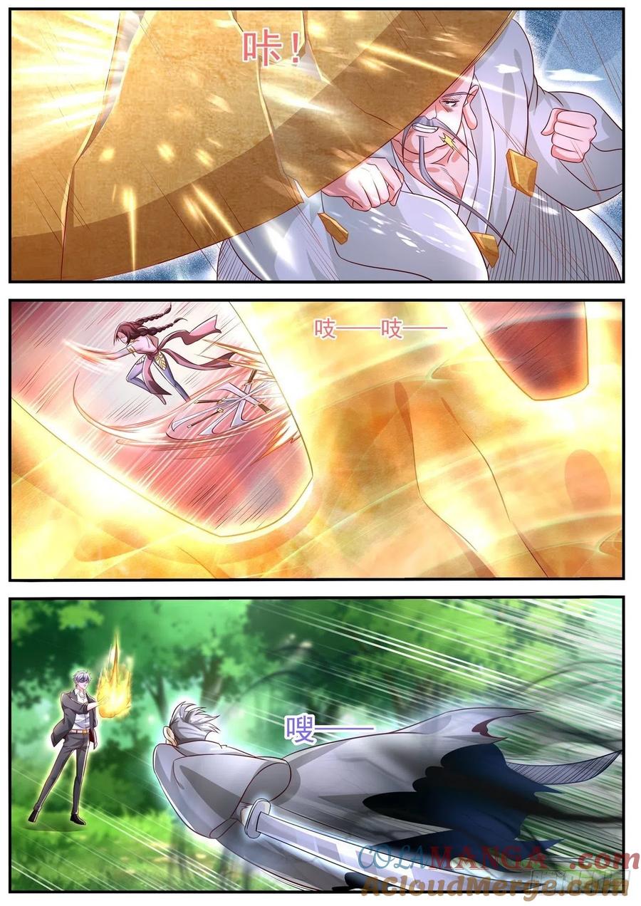 重生之都市修仙 第659话 第645回 第9页