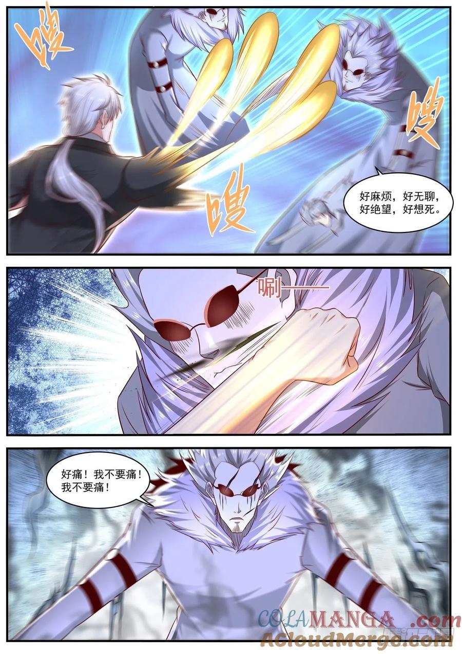 重生之都市修仙 第659话 第645回 第3页