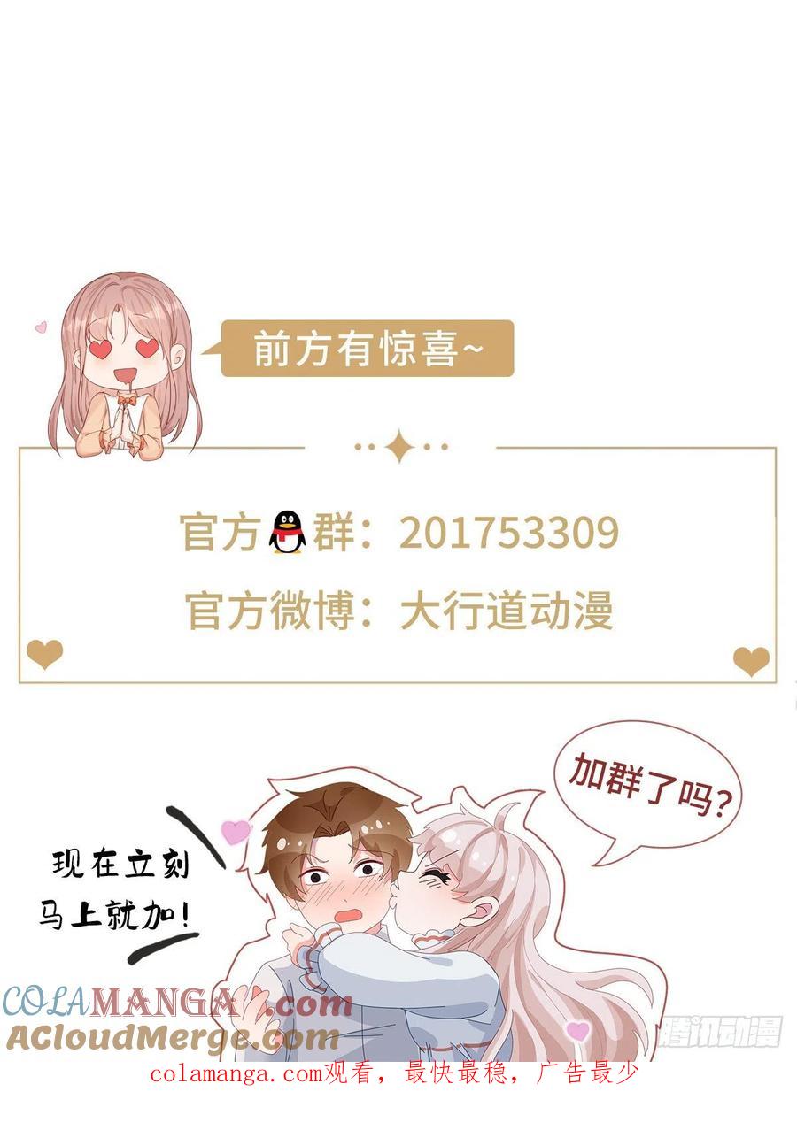 重生之都市修仙 第659话 第645回 第13页