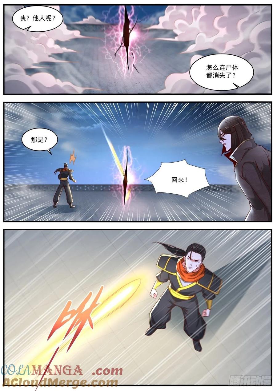 重生之都市修仙 第661话 第647回 第2页