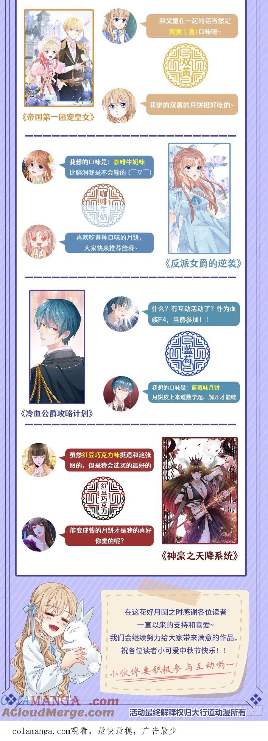 重生之都市修仙 第661话 第647回 第13页