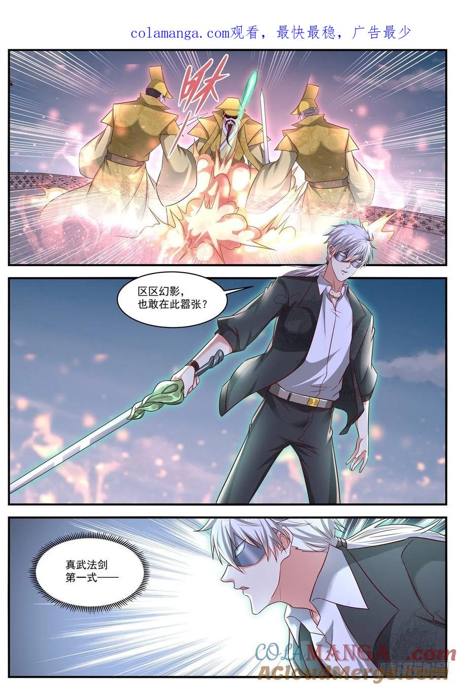 重生之都市修仙 第662话 第648回 第1页