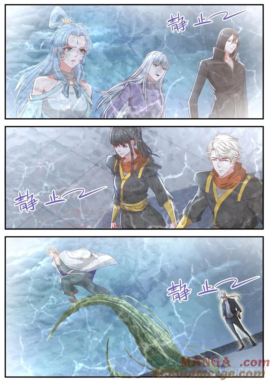重生之都市修仙 第663话 第649回 第8页