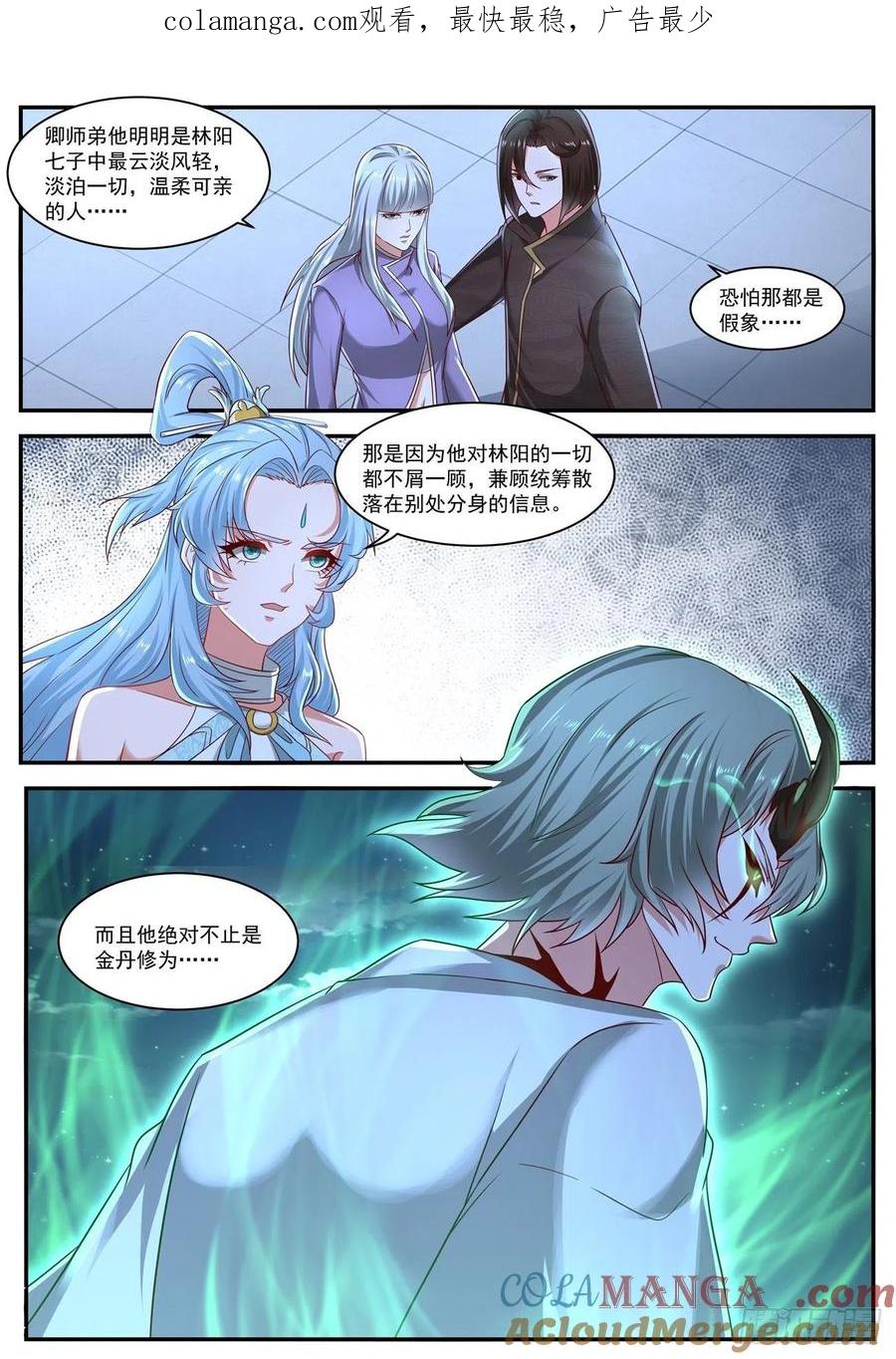 重生之都市修仙 第663话 第649回 第1页