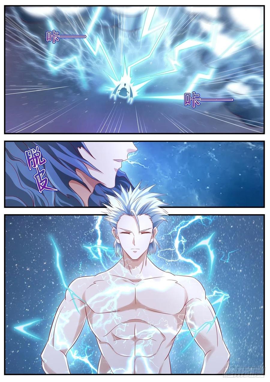 重生之都市修仙 第666话 第651回 第8页
