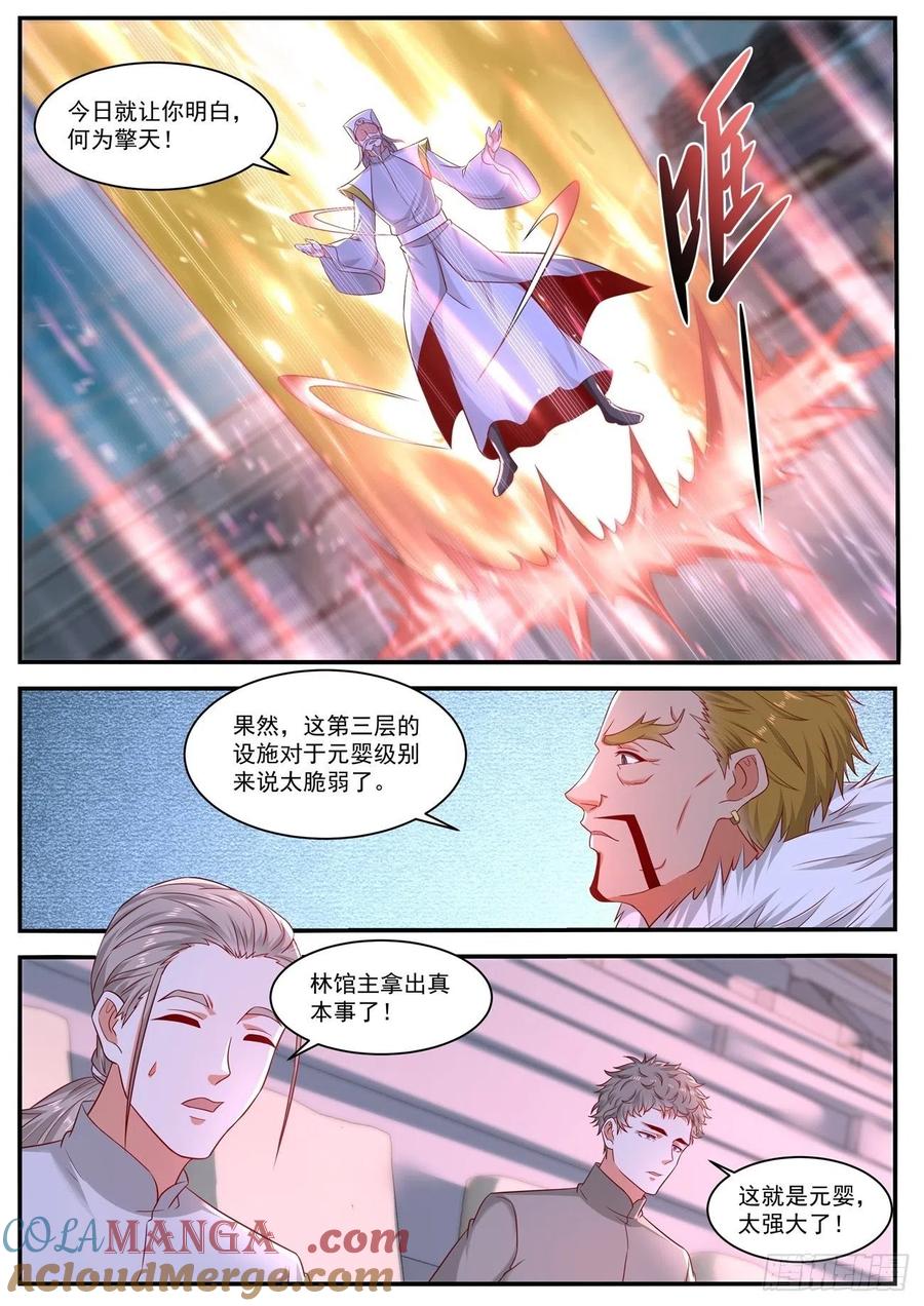 重生之都市修仙 第667话 第652回 第9页