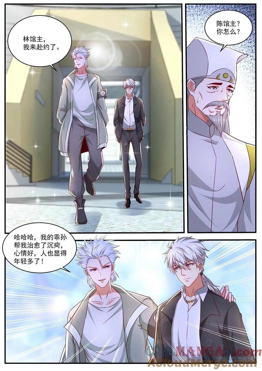重生之都市修仙 第667话 第652回 第4页