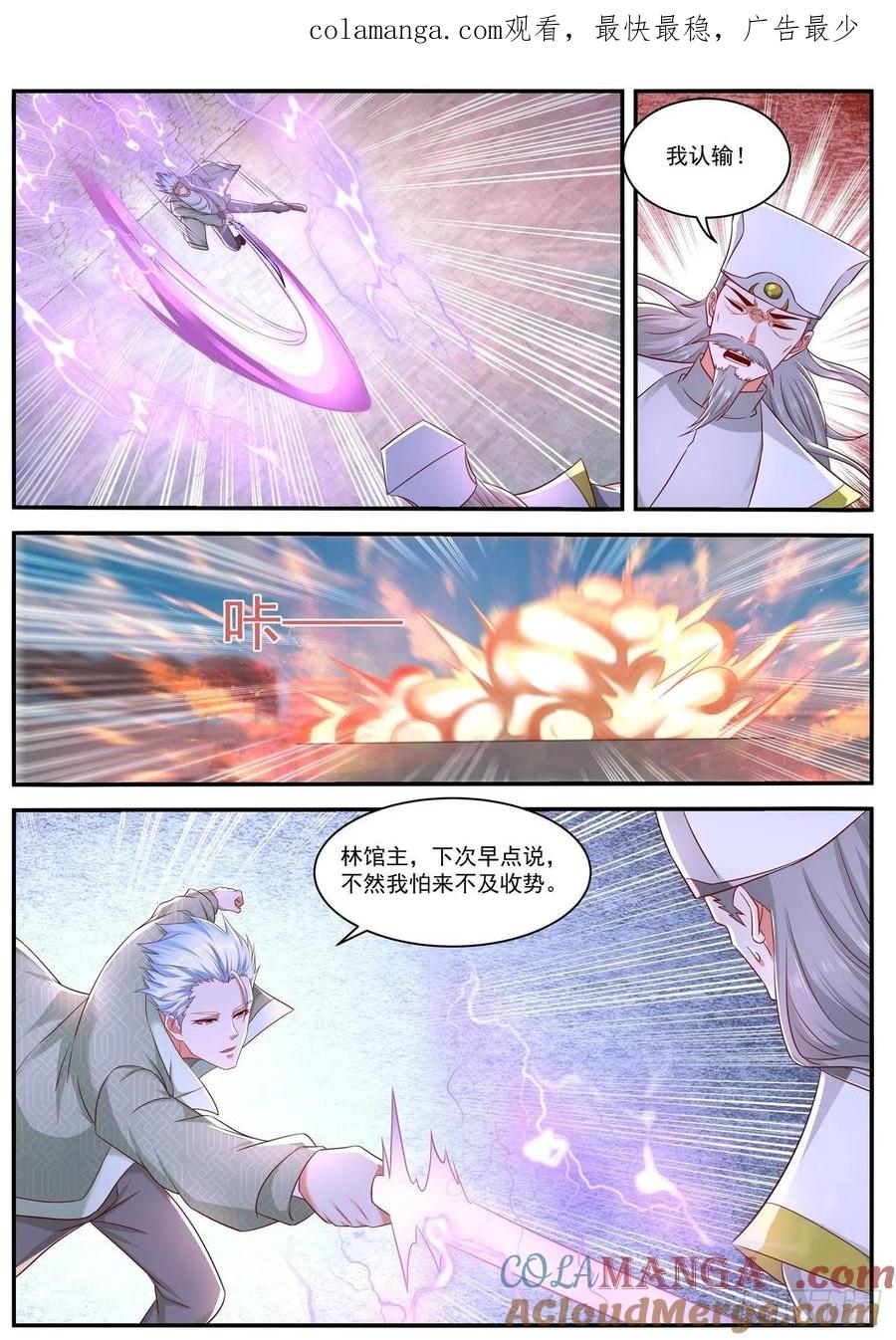 重生之都市修仙 第668话 第653回 第1页