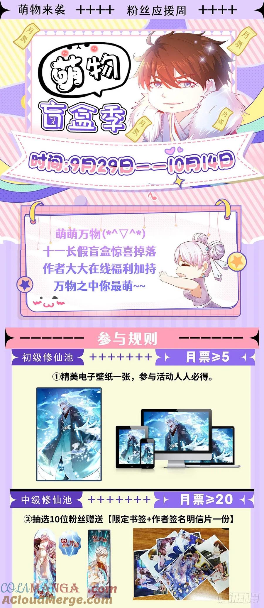 重生之都市修仙 第668话 第653回 第13页