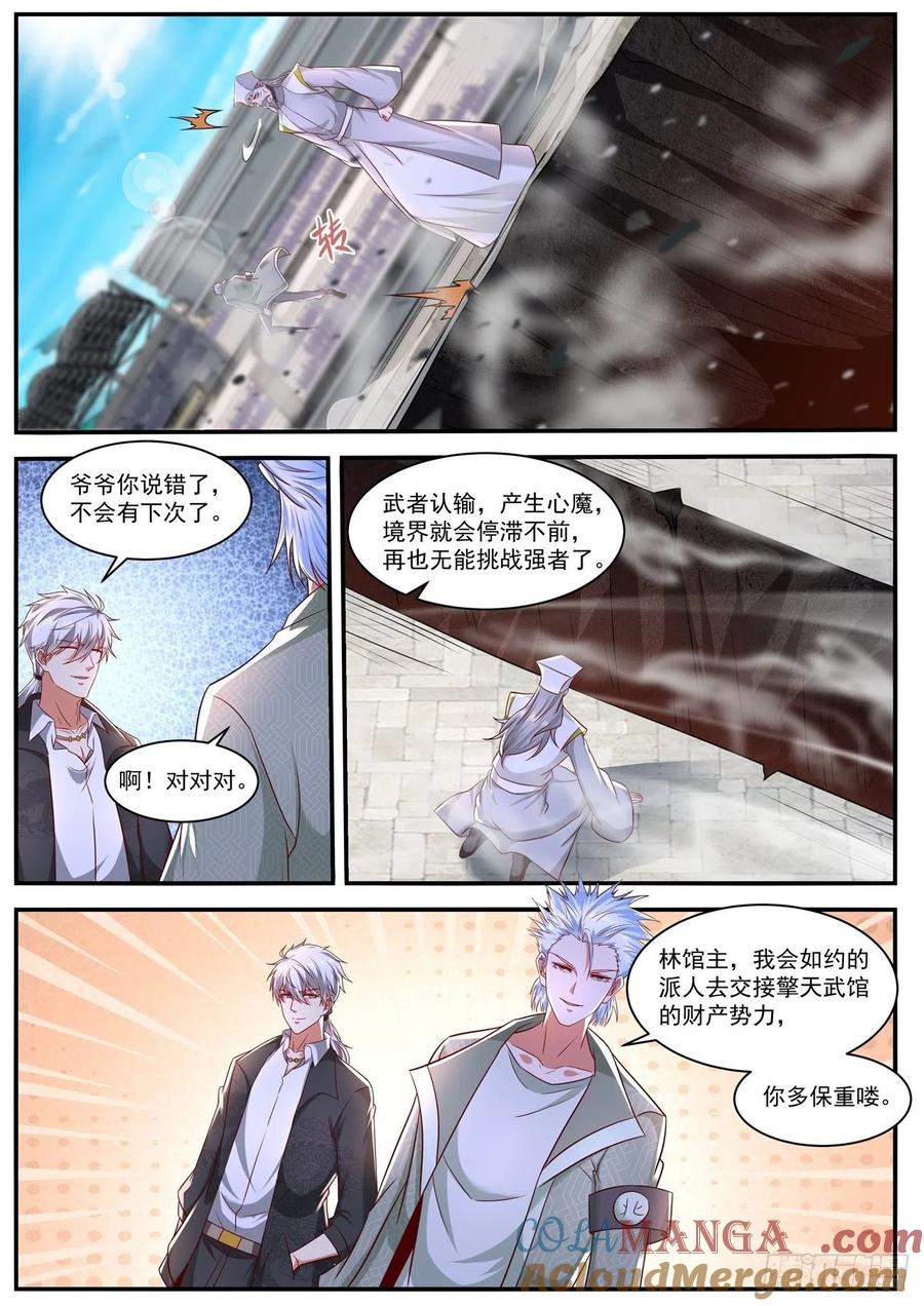 重生之都市修仙 第668话 第653回 第2页