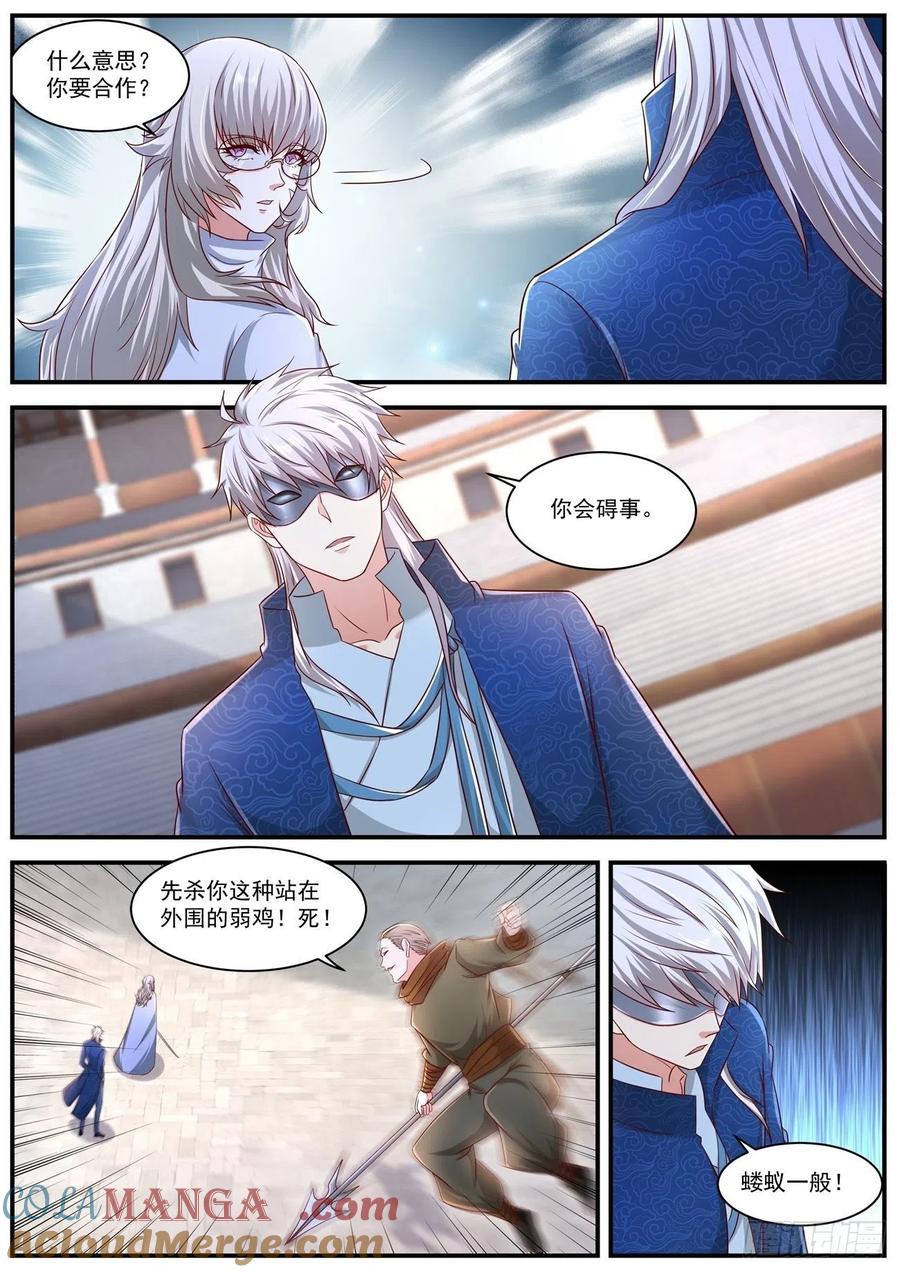 重生之都市修仙 第669话 第654回 第9页