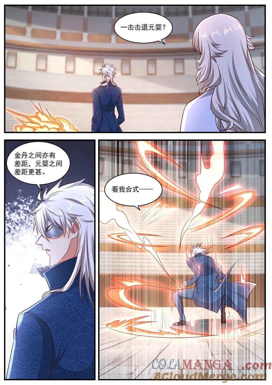 重生之都市修仙 第669话 第654回 第11页