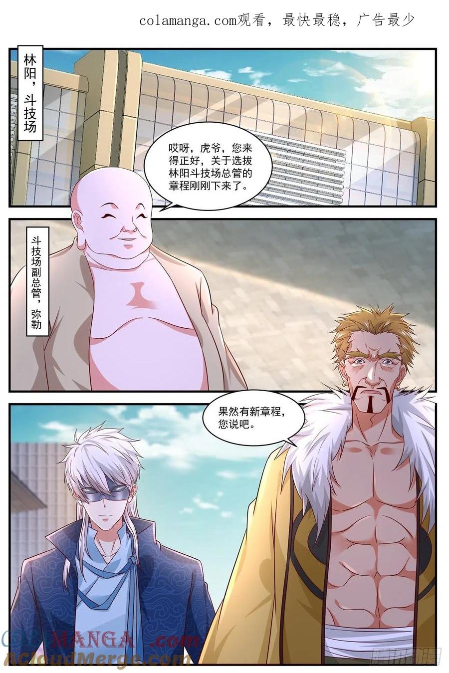 重生之都市修仙 第669话 第654回 第1页