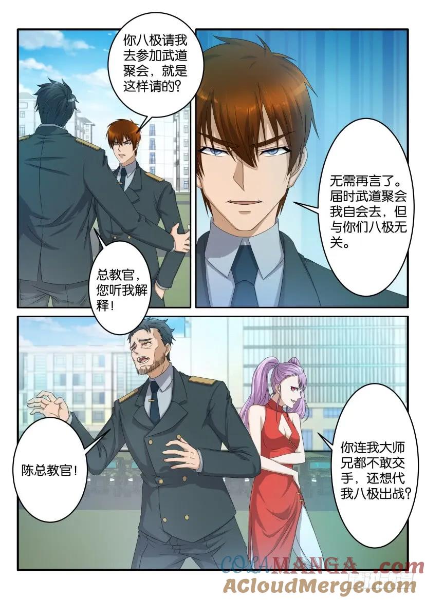重生之都市修仙 第65话 第六十四回 第2页