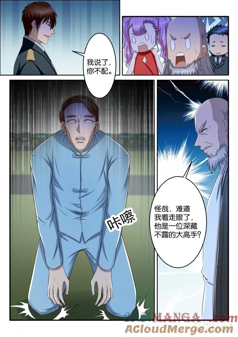 重生之都市修仙 第65话 第六十四回 第9页