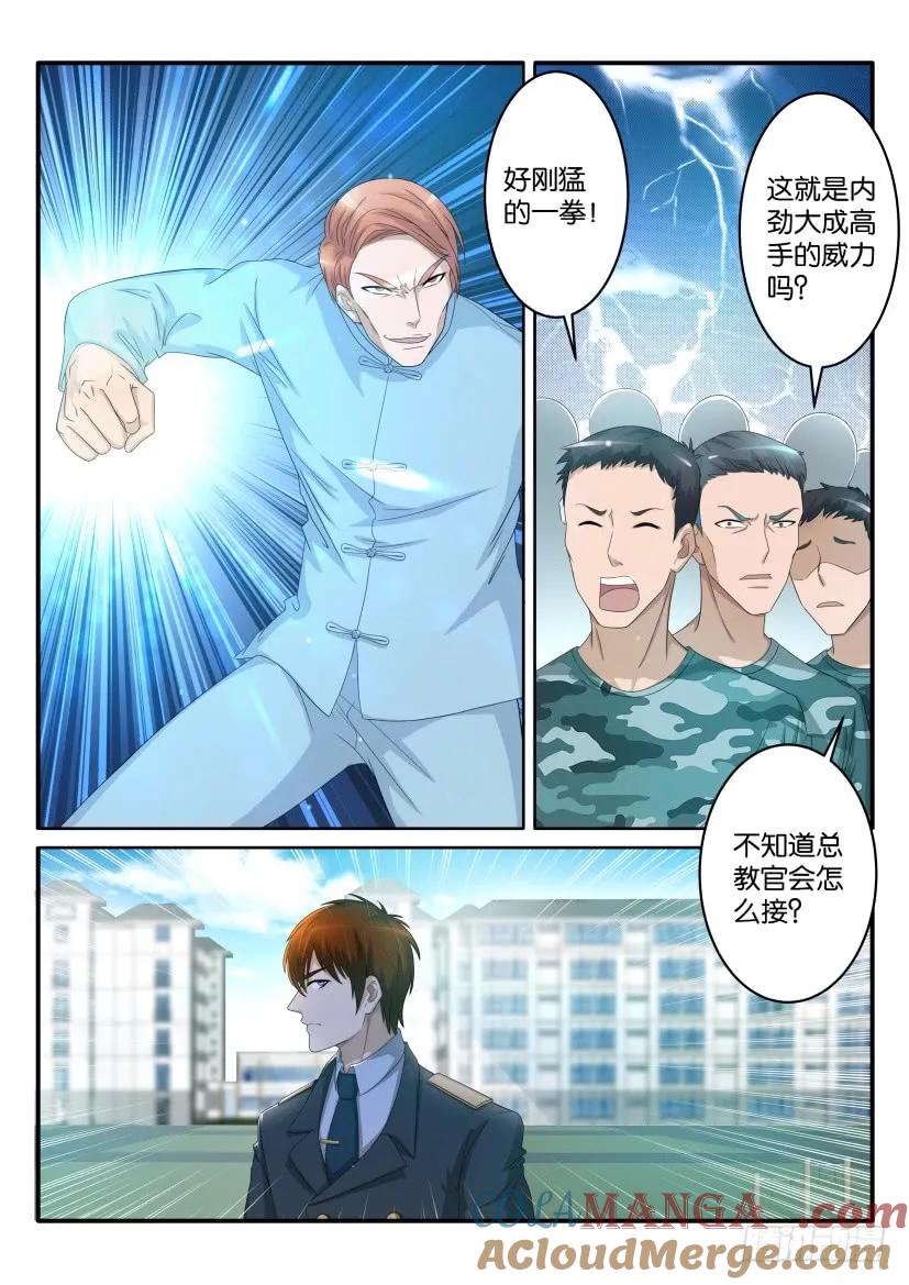 重生之都市修仙 第65话 第六十四回 第6页