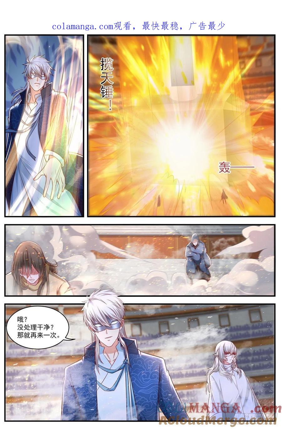 重生之都市修仙 第670话 第655回 第1页