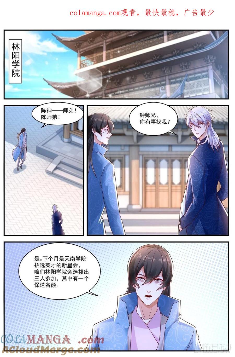 重生之都市修仙 第671话 第656回 第1页