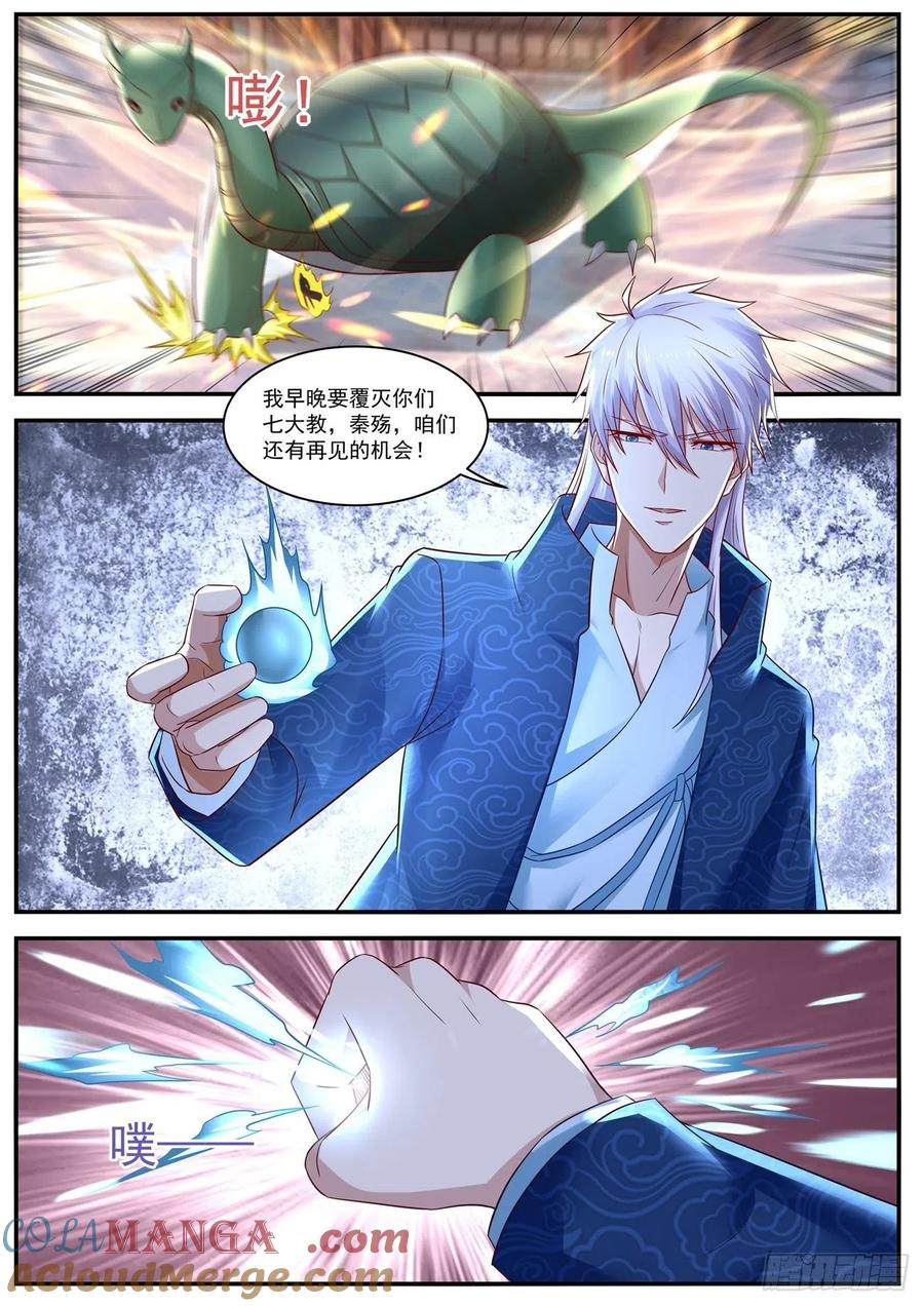 重生之都市修仙 第672话 第657回 第5页